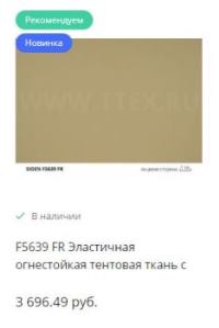 технические ткани это какие. F 5639 200kh300. технические ткани это какие фото. технические ткани это какие-F 5639 200kh300. картинка технические ткани это какие. картинка F 5639 200kh300