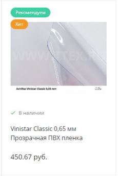 технические ткани это какие. PVKH plenka 0 65 obr 230kh350. технические ткани это какие фото. технические ткани это какие-PVKH plenka 0 65 obr 230kh350. картинка технические ткани это какие. картинка PVKH plenka 0 65 obr 230kh350