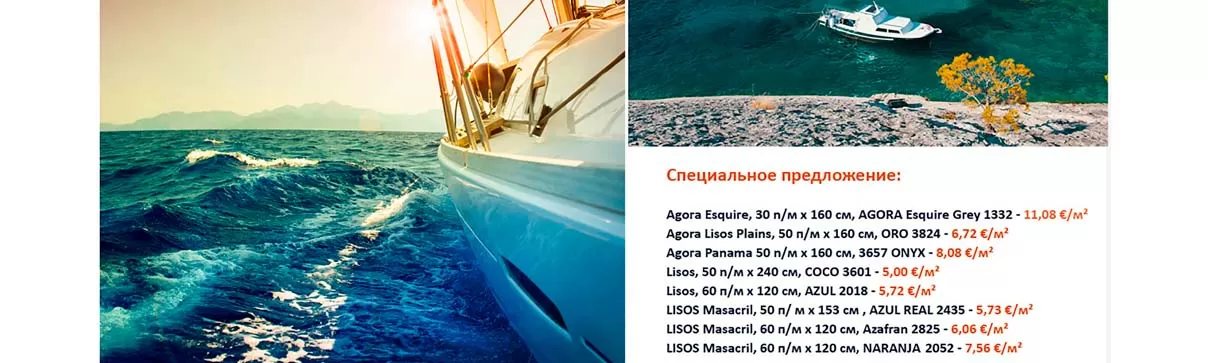 Специальное предложение по акрилу Sauleda