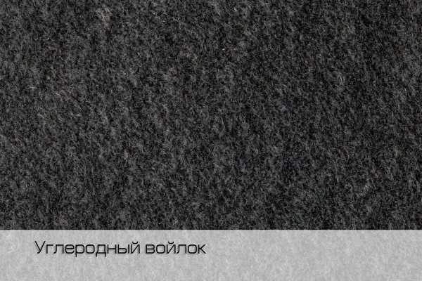 FL Cb 005 войлок углеродный 500 гр/м2 (50 п/м х 200 см, Черный)