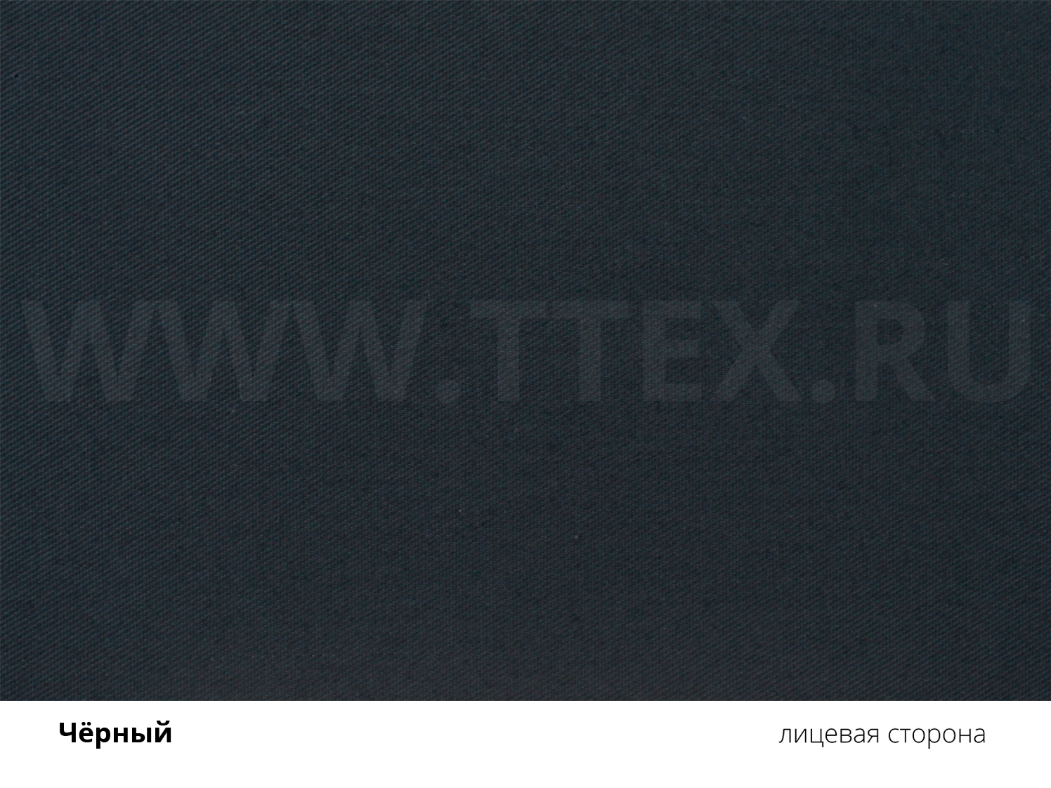 Комфорт 250 Хлопковая ткань для спецодежды, вес 250 гр/м2, Россия