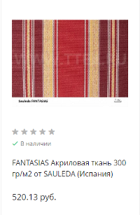 Fantasias акриловая ткань