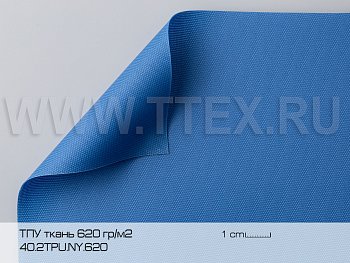 ТПУ ткань нейлон 660D, Китай, арт. 40.2TPU.NY.620