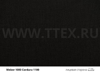 1080 Cordura 1100 Высокопрочный нейлон 295 гр/м2 от C.F.WEBER