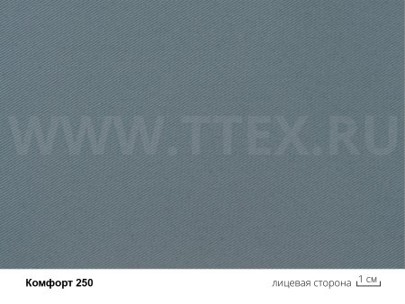 Комфорт 250 лицо