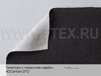 Трикотаж джерси хлопок/ПЭ с карбоном, 370 гр/м2, Китай, арт. 40.Carbon.370