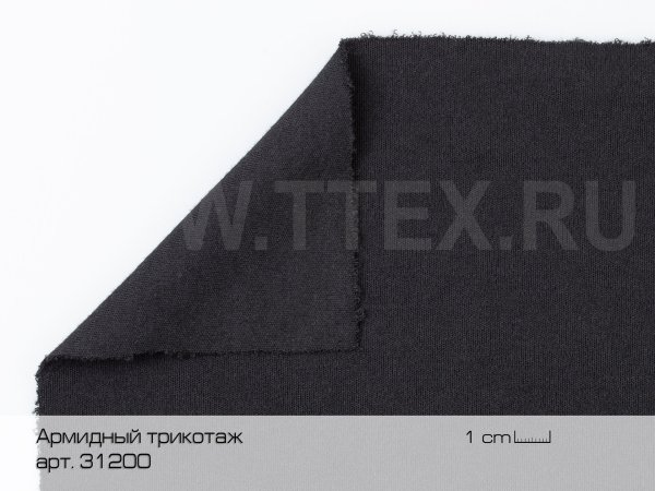 Армидный-трикотаж-31200