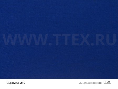 Арамид 210 лицо