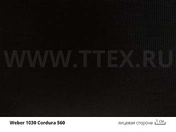1030 Cordura 560 Высокопрочный нейлон 210 гр/м2