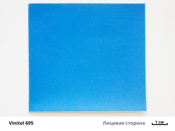 Vinitol 695  лиц