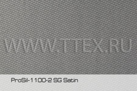 ProSil 1100-2 SG Satin Стеклоткань с 2х ст.силиконовым покрытием, 1100 гр/м2 (50 п/м х 152 см, серый Satin)
