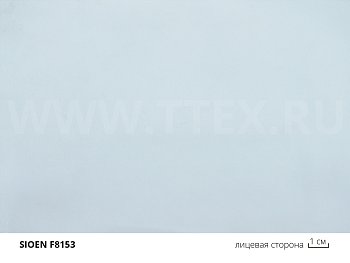 F8153 Влагостойкий медицинский материал с ПВХ покрытием, вес 235 гр/м2