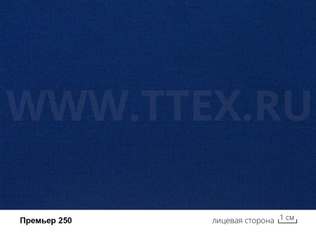 Премьер 250 лицо