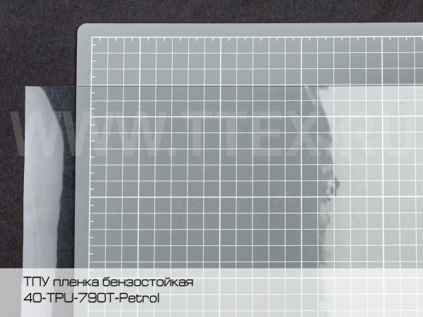 ТПУ-пленка-Бензин-прозрачная 790_1