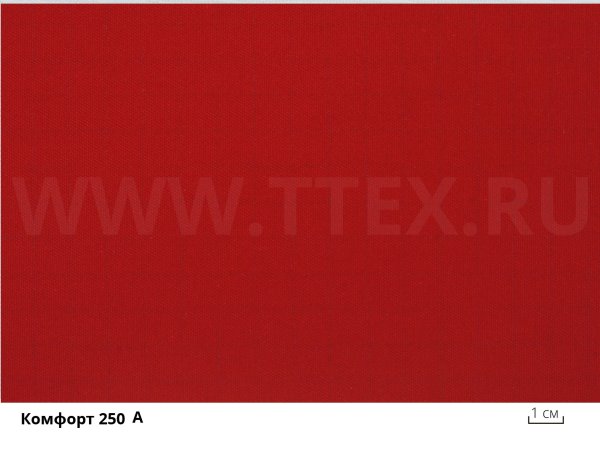 Комфорт 250А изнанка