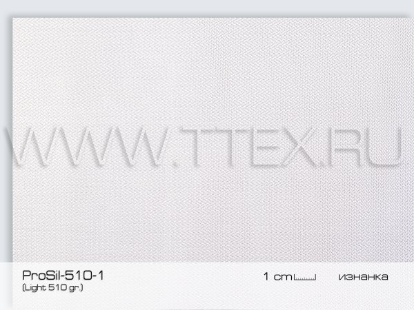 ProSil-510-1и