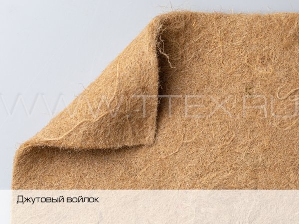 Войлок джутовый-1 мин