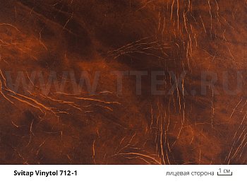 VINYTOL 712-1 Искусственная кожа для обивки мебели, тренажеров, вес 690 гр/м2, Svitap (Чехия)