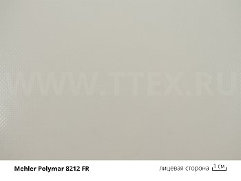 8212 FR POLYMAR® Огнестойкая тентовая ткань вес 650 гр/м2, от Mehler 