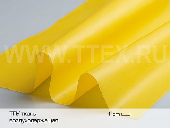 ТПУ ткань воздуходержащая 270 гр/м2, Китай, арт. 40-TPU-NY-270