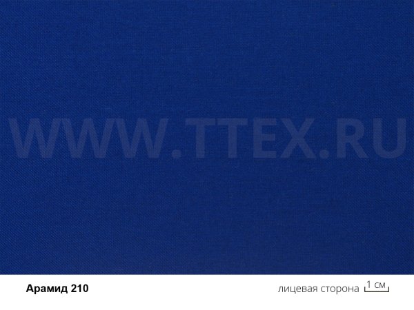 Арамид 210 лицо