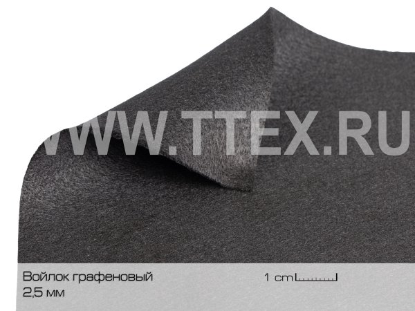Войлок-графен1-2,5-мм
