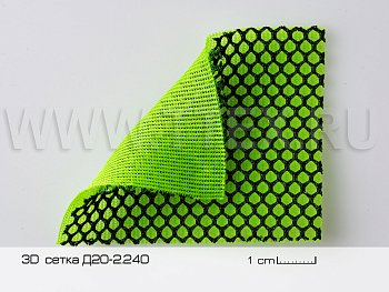 Д20-2.240 3Д сетка air mesh, Китай