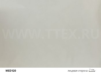 МЕD120 Мембранная антибактериальная ткань биэластик, 120 гр/м2, Турция
