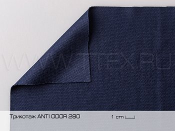 Премиальный трикотаж Anti odor Защита от запаха 220 гр/м², Пакистан