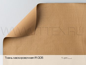 IR 005 Маскировочная ткань с мультиспектральной ИК защитой, Китай