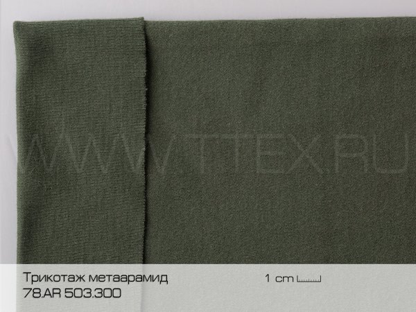 503-с-арамид-трикотаж