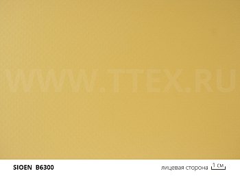 В6300 ПВХ ткань пищевая, 1100 гр/м2, Sioen (Бельгия)