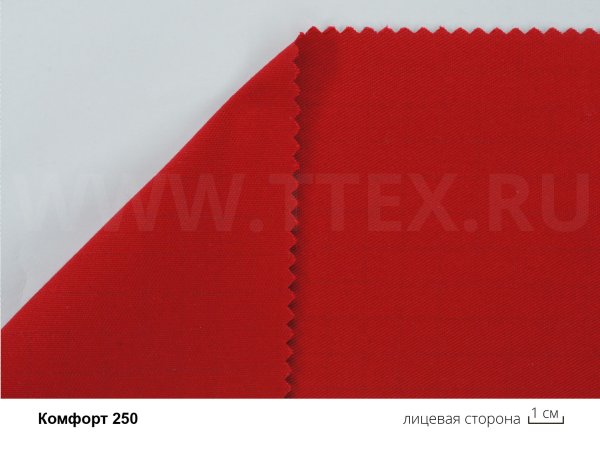 Комфорт 250А сгиб