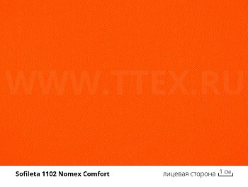 1102 Арамидная ткань Nomex Comfort 260 гр/м2, Sofileta (Франция)