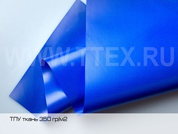 ТПУ ткань нейлон 210D, 350 гр/м2, Китай, арт. 40-2TPU-NY-350 