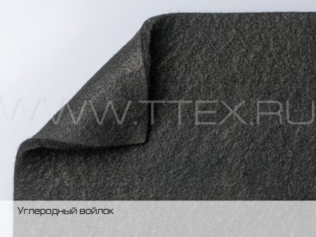 Войлок углеродный-2 мин