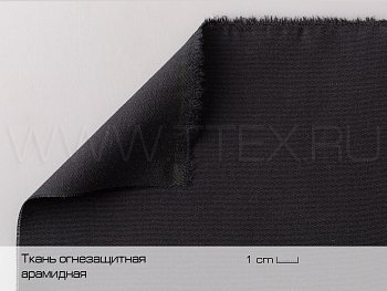 Огнезащитная ткани арамидная Teijinconex® МВО 200 гр/м², арт. 78.AR 801.200