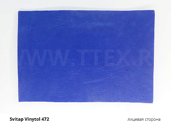 VINYTOL 472 Кожзам для рабочих ботинок, вес 470 гр/м2, производство Svitap (Чехия)