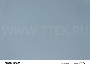 В6060 ПВХ ткань антибактериальная, 1150 гр/м2, Sioen (Бельгия)