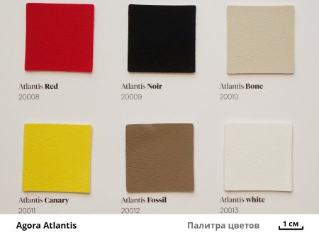 палитра цветов Agora Atlantis 1