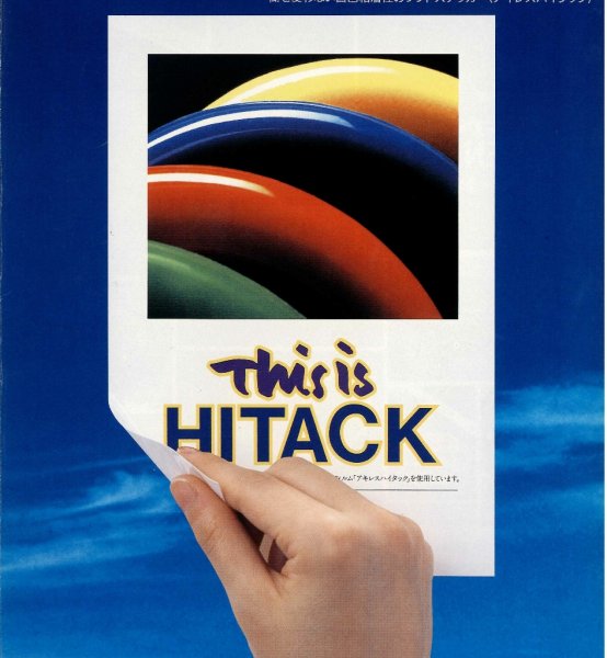 hitack 950х1224