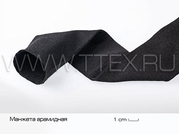 Ribana R 400 арамидная манжета 400 гр/м², Китай