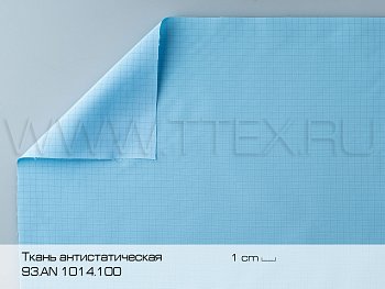 93.AN 1014.100 Ткань антистатическая п/э 100 гр/м², Турция