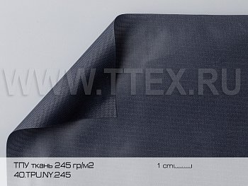 ТПУ ткань воздуходержащая 245 г/м2, Китай, арт. 40.TPU.NY.245