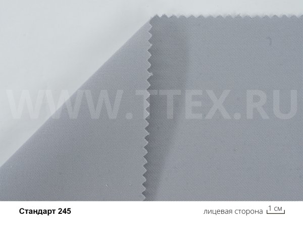 Стандарт 245 сгиб