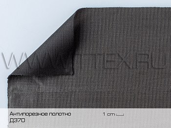 Д370 полотно трикотажное антипорезное 370 гр/м², Россия