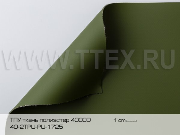 40.2TPU.PU.1725_C250411-4000D
