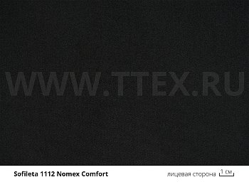 1112 Арамидная ткань Nomex Comfort 180 гр/м2, Sofileta (Франция)