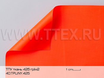 ТПУ ткань нейлон 6.6, 425 г/м2, Китай, арт. 40.TPU.NY.425
