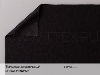 Трикотаж спортивный микроинтерлок 175 гр/м², Пакистан
